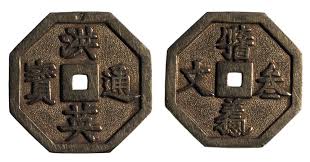 'copper coin') or 'wen' (another old name for coin). Coin Award British Museum