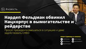 .сс, символы азова, нацкорпуса, с14, фрайкора: Nardep Feldman Obvinil Nackorpus V Vymogatelstve I Rejderstve Petr I Mazepa