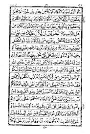 Dhuha abdul jabbar dan kh. 48 Al Quran Al Kareem 16 Lines Taj Company Www Momeen Blogspot Com Www Quranpdf Blogspot In Pdf Www Quranpdf Blogspot In Www Momeen Blogspot Com Free Download Borrow And Streaming Internet Archive