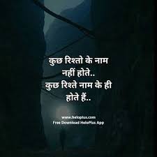 Relationship Quotes In Hindi In 2020 Good Thoughts Quotes Good Life Quotes Inspirational Quotes Pictures