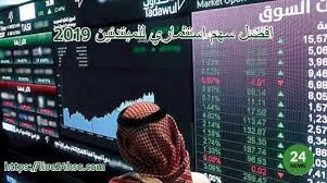 افضل سهم استثماري للمبتدئين ويوزع أرباحا ممتازة في السوق السعودي Markers