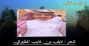 قصيدة الشاعر نايف المطيري صوتية baseball cards cards baseball