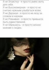я не обижаюсь на людей я просто меняю о них мнение Pin By Tatiana Lyakh On Aforizmy Cool Words Russian Quotes Words