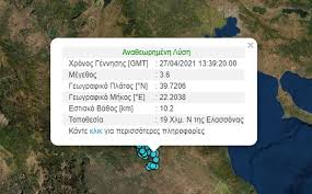 Σεισμός μεγέθους 3,7 βαθμών της κλίμακας ρίχτερ στο θαλάσσιο χώρο 13 χιλιόμετρα δυτικά της κυπαρισσίας. Seismos Twra Newsbeast