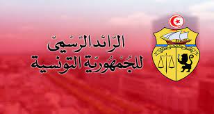 094 بتاريخ 18/09/2020 أوامر حكومية تتعلّق بالزيادة في أجور أعوان الدولة والجماعات المحلية والمؤسسات العمومية ذات الصبغة الإدارية وضبط مقاديرها. Ø§Ù„Ø±Ø§Ø¦Ø¯ Ø§Ù„Ø±Ø³Ù…ÙŠ ØªØ§Ø¨Ø¹Ùˆ ÙƒÙ„ Ø§Ù„Ø£Ø®Ø¨Ø§Ø± ÙÙŠ ØªÙˆÙ†Ø³ Ùˆ ÙÙŠ Ø§Ù„Ø¹Ø§Ù„Ù… Ø§Ù„Ø±Ø§Ø¦Ø¯ Ø§Ù„Ø±Ø³Ù…ÙŠ Ø±Ø§Ø¯ÙŠÙˆ Ø¥ÙŠ Ø£Ù Ø£Ù…