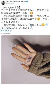 On monday night, grande took to social media to share her new japanese kanji character palm tattoo with her followers, and within minutes commenters began to point out that she had a slight spelling error. Japanese Twitter Account Post Ariana Grande S Japanese Bbq Tattoo Know Your Meme