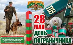 У пограничников есть традиция называть остальные рода войск шурупами. Oformlenie Na Den Pogranichnika Dostavka