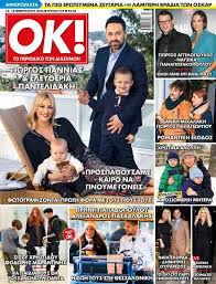 Ένα χρόνο μετά το άκρως επιτυχημένο «της καρδιάς μου ο χορός» που μάγεψε και ξεσήκωσε το κοινό, η εκρηκτική τραγουδίστρια μας λέει ya habibi μέσα από το ολοκαίνουργιο ερωτικό ethnic. Eirhnh Papadopoyloy Ale3andros Pasxalakhs Zoyn Ton Erwta Toys Sth 8essalonikh Znews