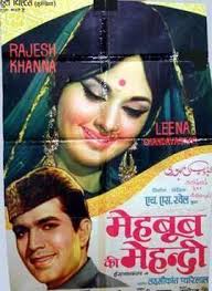Mehboob Ki Mehndi Alchetron The Free Social Encyclopedia The story of mehboob ki mehndi has a muslim milieu containing muslim characters. mehboob ki mehndi alchetron the free