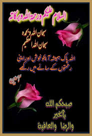 pin by naveed khan on السلام عليكم صباح الخير good morning messages good morning greetings good morning images