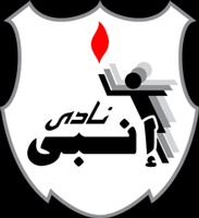 تسديدة من علاء سلامة تمر من فوق عارضة إنبي. Enppi Sc Wikipedia