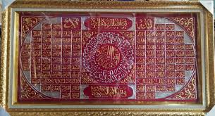 Nadhom sendiri menurut bahasa mempunyai arti syair atau pantun. Kaligrafi Asmaul Husna Warna Merah Pusat Grosir Setral Pigura Dan Kaligrafi