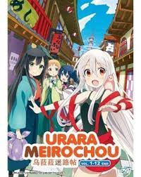 Dvd Urara Meirochou Vol 1 12 End English Subtitle Free Shipping Free Anime Animasi Seni Karakter Fantasi