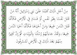 Tafsir pendidikan dalam surah al maidah67. Surat Al Maidah Ayat 32 Arab Latin Arti Tafsir Dan Kandungan