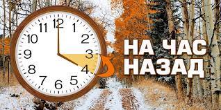 Сегодня ночью в украине переведут часы на летнее время. Kogda V Ukraine Perevodyat Chasy Na Zimnee Vremya Telegraf