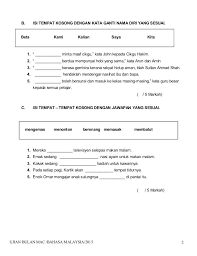 16 086 просмотров 16 тыс. Bm Kertas 1 Mac 2015 Tahun 3 2 638 Jpg 638 826 In 2020 Learn English Words Malay Language Language Worksheets