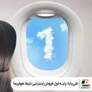Image result for ‫بلیط چارتر تراولچی‬‎