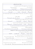 نتیجه تصویری برای پاسخ تفکر و پژوهش آقکند پایه ششم ابتدایی