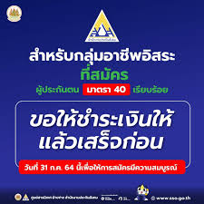 สวัสดีค่ะ อยากถามว่า 1.มาตรา40ใช้สิทธิของโรงพยาลเอกชนได้ไหมค่ะ 2.มีค่าใช้จ่ายในการรักษาไหมค่ะ กรณีไม่ได้นอนค่ะ แต่ขอใบรับรองแพทย์ 3.แล้วถ้า. Royfdaafuk U0m