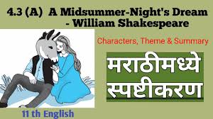 Many of life's failures are people who did not. 4 3 A A Midsummer Night S Dream William Shakespeare Summary Explained In Marathi 11 The Eng Youtube