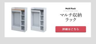 楽天市場 ハンガーラック マルチラック スリム 洋服 収納 幅70 奥行29 本棚 4段 ジュニアラック ラック 引き出し 収納棚 リビング収納 子供 部屋 デスクサイドラック 生活雑貨 ナチュラルスパイス 子供用家具 子供家具 リビング 学習