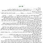 نموذج استقالة عمل قالب جاهز للتنزيل 2019 job fair job job opening
