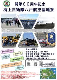 陸自調査団