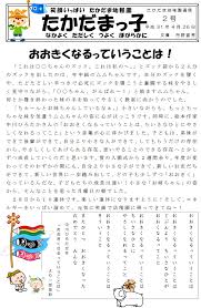 おおきく なる っ ていう こと は 全文