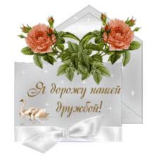 Спасибо за то, что вы есть!!!. Обсуждение на LiveInternet - Российский  Сервис Онлайн-Дневников