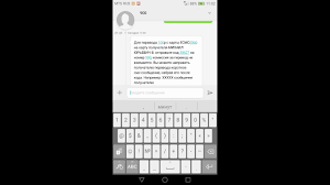 Kak Sdelat Perevod Na Kartu Sberbanka Cherez Telefon Youtube