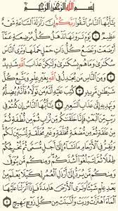 سورة الحج الجزء السابع عشر الصفحة 332 quran verses verses math