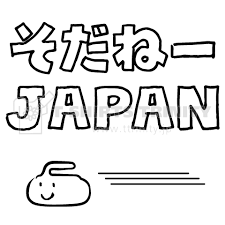 コミックソーダ soda スイーツ フード アニメ マンガ 漫画 ロック ロゴ かわいい イラスト 絵 カラフル シンプル 音楽 ドラえもん 女性 子供 アメコミ アメカジ デザインtシャツ デザインtシャツ通販 tシャツトリニティ ロゴ かわいい