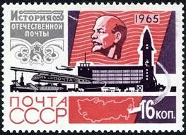 Stamp History Of The Russian Post Office Soviet Union Ussr History Of The Russian Post Mi Su 3164 Sn Su 3104 Yt Su 3028 Sg S Soviet Union Soviet Red Art