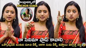 Anchor Suma Controversy Viral Video - Anchor, Controversy, Suma, Telugu,  Telugustop