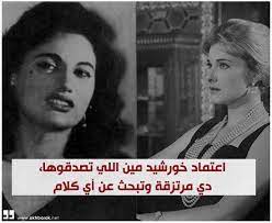 Jun 30, 2021 · على مدار عقود، ترسخت مقولة أن الشباب لا يقرأ، في حين تضج معارض الكتب، ومن بينها معرض القاهرة للكتاب الذي. Akhbarak No Twitter Ø§Ø¹ØªÙ…Ø§Ø¯ Ø®ÙˆØ±Ø´ÙŠØ¯ Ù…ÙŠÙ† Ø§Ù„Ù„ÙŠ ØªØµØ¯Ù‚ÙˆÙ‡Ø§ Ø¯ÙŠ Ù…Ø±ØªØ²Ù‚Ø© ÙˆØªØ¨Ø­Ø« Ø¹Ù† Ø£ÙŠ ÙƒÙ„Ø§Ù… Ø±Ø¯ Ø§ Ø¹Ù„Ù‰ Ø§ØªÙ‡Ø§Ù… Ø§Ù„ÙƒØ§ØªØ¨Ø© Ø§Ø¹ØªÙ…Ø§Ø¯ Ø®ÙˆØ±Ø´ÙŠØ¯ Ù„Ù‡Ø§ Ø¨Ø§Ù„Ø¹Ù…Ù„ Ù„ØµØ§Ù„Ø­ Ø§Ù„Ù…Ø®Ø§Ø¨Ø±Ø§Øª Ø§Ù„Ù…ØµØ±ÙŠØ© Https T Co Qfadrob3bg