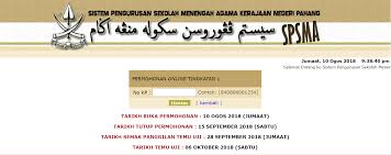 Borang permohonan sbp tingkatan 1 dan kemasukan tingkatan 4 2021 serta ikut syarat kemasukan sekolah berasrama penuh, lakukan pendaftaran sekarang. Permohonan Online Kemasukan Tingkatan Satu Tahun 2019 Sekolah Sekolah Menengah Agama Sman Kerajaan Pahang Persatuan Guru Guru Sar Kafa Daerah Kuantan