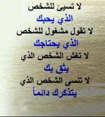 Maybe you would like to learn more about one of these? Ø¹Ø¨Ø§Ø±Ø§Øª Ù‚ØµÙŠØ±Ù‡ Ø¬Ù…ÙŠÙ„Ù‡ Ø§Ø­Ù„ÙŠ ØµÙˆØ± Ø¹Ù„ÙŠÙ‡Ø§ Ø­ÙƒÙ… Ù‚ØµØ© Ø´ÙˆÙ‚