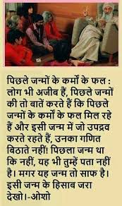 Pin By Mukarram Ali On Hindi Quotes Philosophy Quotes Osho Spiritual Messages