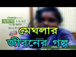 Hello 8920 29 August 2018 Meghla August Hello Gum