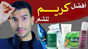 وداعا لهيشان الشعر ، افضل كريم تصفيف للشعر🙈 // مقارنة قوية بين كريمات  تصفيف الشعر وايهما افضل🤔