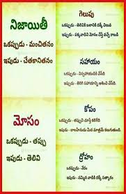 If You Can Dream It You Can Do It Meaning In Telugu Saved By Sriram Society Quotes Lesson Quotes Life Lesson Quotes