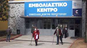 Χαμός έξω από το εμβολιαστικό κέντρο περιστερίου! Eidhseis Se Binteo A8hna Se Leitoyrgia Ta Dyo Nea Mega Emboliastika Kentra Se Ellhniko Kai Peristeri Embolos