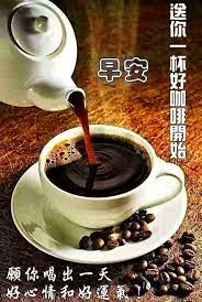 pin by ch ch on 早安喝咖啡 good morning wishes chocolate desserts