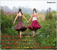 It is also called dosti shayari in urdu or hindi. Dosti Shayari Friendship Poem Images Pictures Dosti Shayari Friendship Poem Status Sms