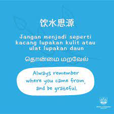 Sama seperti ulat daun, belalang merupakan makanan alami di habitat asli ikan patin. Moe Singapore On Twitter We May Speak Different Mother Tongue Languages But Did You Know That They Share The Same Nuggets Of Wisdom Here Are Examples Of Chinese Malay And Tamil Proverbs