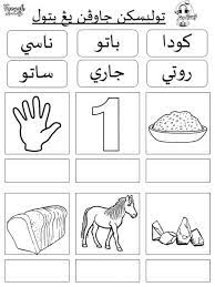 Check spelling or type a new query. Lembaran Kerja Jawi Darjah 1 Suku Motivasi Media Sosial Facebook