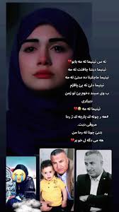 بابوو غه ريبم ئه س گورى