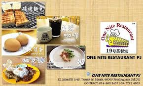 Последние твиты от sri lanka global (@srilankaglobal). One Nite Restaurant Pj Picture Of Restaurant Jackietwk Petaling Jaya Tripadvisor