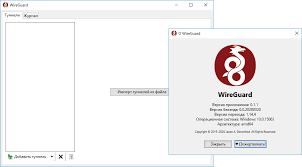 Wireguard Skachat Besplatno Dlya Windows 10 8 7 Xp
