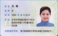 为配合新一代智能身份证系统推出，新智能身份证于 201 8年 1 1月 2 6日推出并逐渐取代旧有智能身份证。. é¦™æ¸¯èº«ä»½è¯å·ç  é¦™æ¸¯èº«ä»½è¯ç¼–ç è§„åˆ™ å…«ä¹ç½'